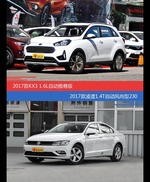 花一样的钱 起亚KX3和凌渡到底该选谁