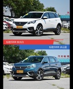 别只关注性能配置 看标致5008哪种配色最适合你