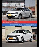 捷达和YARiS L致炫价位相似却各有优势