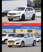 花一样的钱 启辰T70和福睿斯到底该选谁