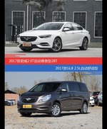 花一样的钱 君威和别克GL8到底该选谁