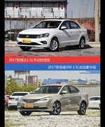 捷达和荣威360价位相似却各有优势