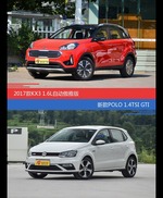 价格相同风格迥异 起亚KX3与POLO选谁更适合