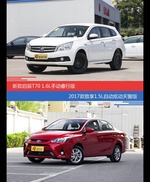 花一样的钱 启辰T70和致享到底该选谁