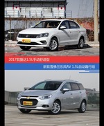 捷达和乐风RV价位相似却各有优势