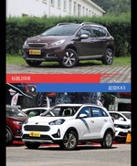 针锋相对各有千秋  标致2008对比起亚KX3