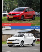 晶锐新老车型外观/内饰有何差异