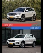 是否值得购买？ 哈弗H7新老款全面对比