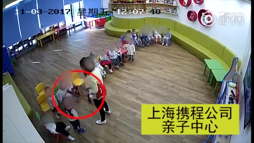视频：携程上海托儿所被爆老师殴打孩子 涉事人员已被解雇