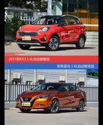 起亚KX3和LANNIA蓝鸟价位相似却各有优势