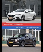 君威和宝沃BX7价位相似却各有优势