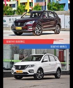 不同配色 风格迥异 宝骏560你选对色（shǎi）了吗？