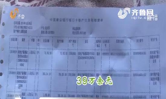 烟台男子遇车祸致残 妹妹将其39万赔偿款占为己有