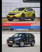 全面升级实力大增 CR-V新旧款实车对比