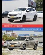 启辰T70和荣威360价位相似却各有优势