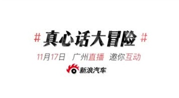 车展真心话大冒险看车有风险，小心喷鼻血，这简直是钛合金直男大福利啊！美貌...