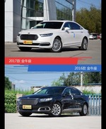 全面升级实力大增 金牛座新旧款实车对比