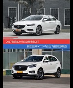 花一样的钱 君威和宝沃BX7到底该选谁