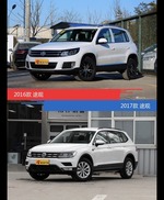 全面升级实力大增 途观新旧款实车对比