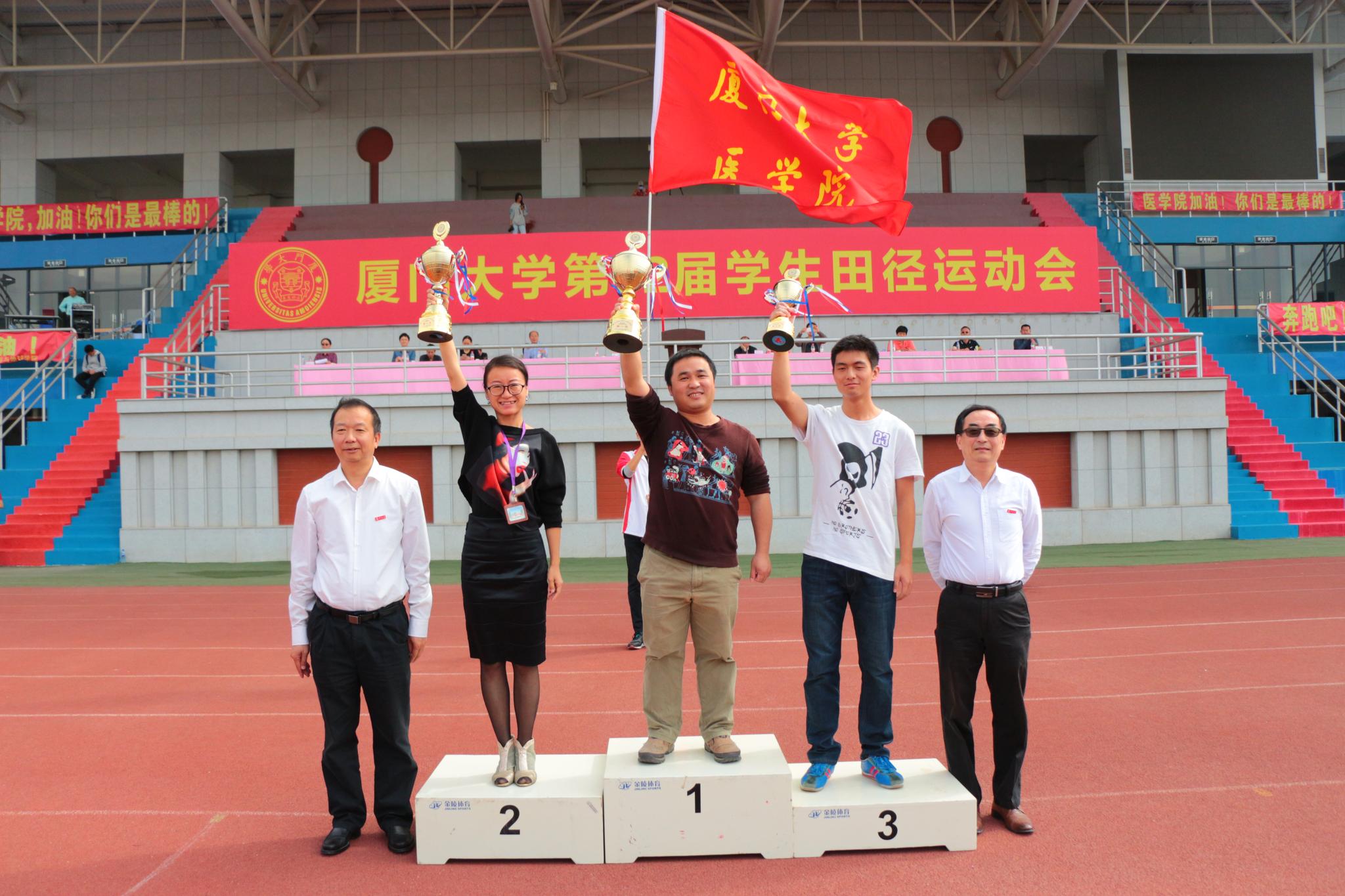 第52届学生田径运动会在翔安校区举行|厦门大