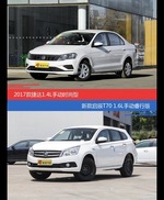 捷达和启辰T70价位相似却各有优势