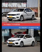 价格相同风格迥异 捷达与起亚K2选谁更适合