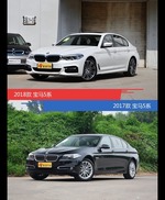 是否值得购买？ 宝马5系新老款全面对比