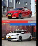 针锋相对各有千秋  LANNIA蓝鸟对比卡罗拉