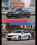 针锋相对各有千秋  雅阁对比思铂睿