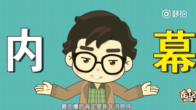 广州车展走这瞧汽车头条在之前的车展中玩过文字报导、H5专题、游戏互动等等...