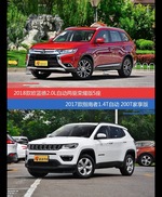 欧蓝德和指南者价位相似却各有优势