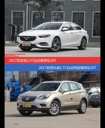 价格相同风格迥异 君威与昂科威选谁更适合