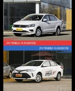 价格相同风格迥异 捷达与威驰选谁更适合