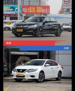 针锋相对各有千秋  雅阁对比天籁