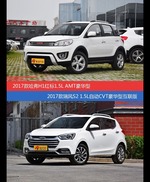 哈弗H1和瑞风S2价位相似却各有优势