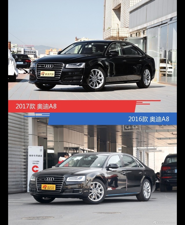 全面升级实力大增 奥迪A8新旧款实车对比