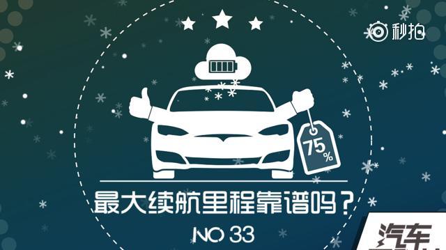 米车生活 电动车续航里程怎么算？谁会影响电动车的续航？ ​