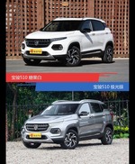 不同配色 风格迥异 宝骏510你选对色（shǎi）了吗？