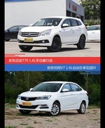 花一样的钱 启辰T70和悦翔V7到底该选谁