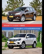 花一样的钱 启辰T70和哈弗H5到底该选谁