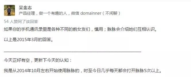 脉脉职场:就凭这些“流氓”行为,脉脉还能撑到上市那天吗?