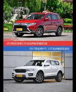 花一样的钱 欧蓝德和哈弗H7到底该选谁