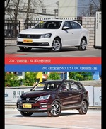 花一样的钱 朗逸和宝骏560到底该选谁