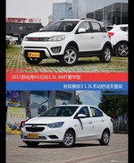 哈弗H1和赛欧价位相似却各有优势