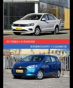 花一样的钱 捷达和乐风RV到底该选谁