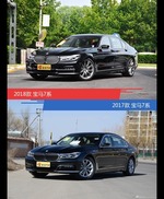 宝马7系新老车型外观/内饰有何差异