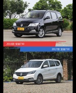 全面升级实力大增 宝骏730新旧款实车对比