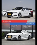 奥迪A3新老车型外观/内饰有何差异