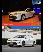 是否值得购买？ 凯美瑞新老款全面对比