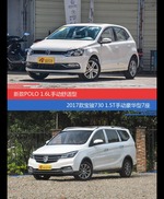 POLO和宝骏730价位相似却各有优势